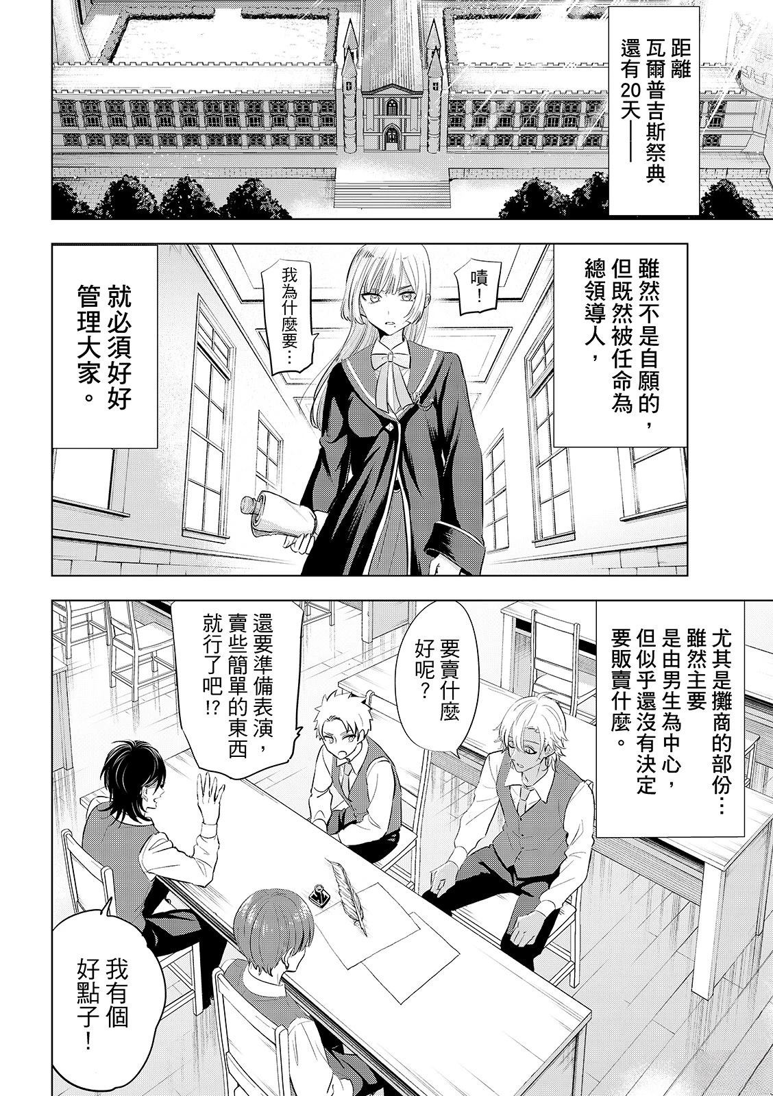 第87话2