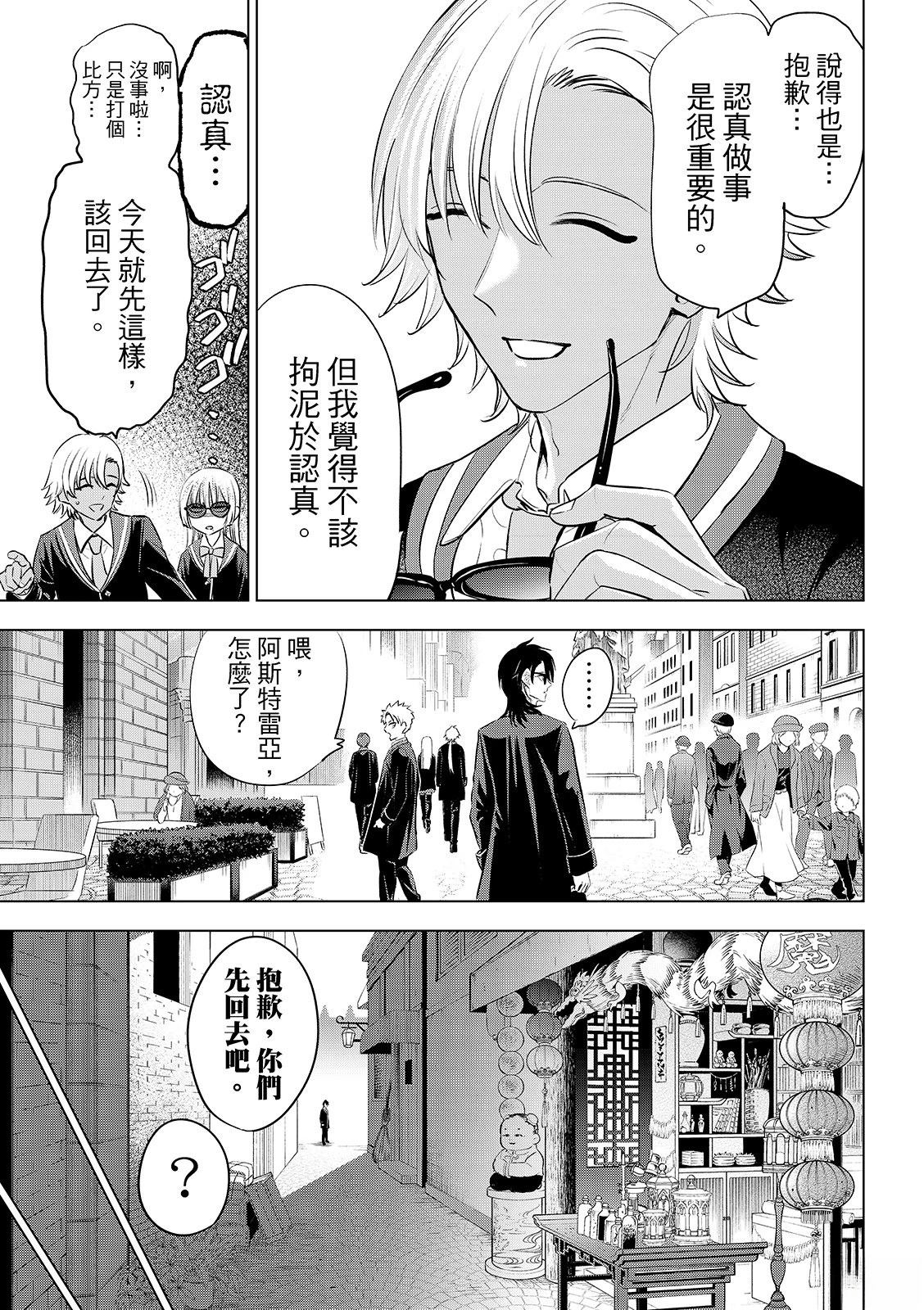 第87话11