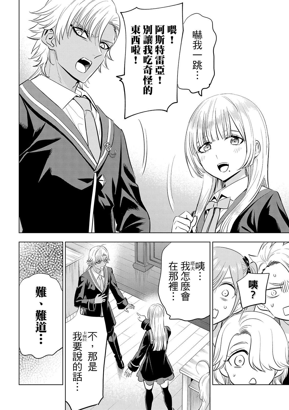 第87话14