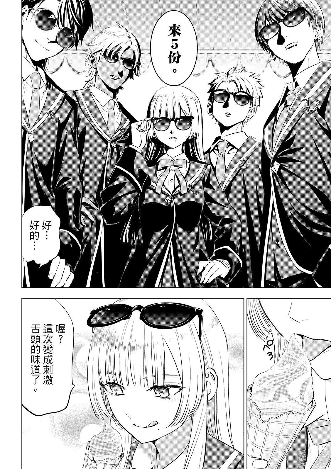 第87话8