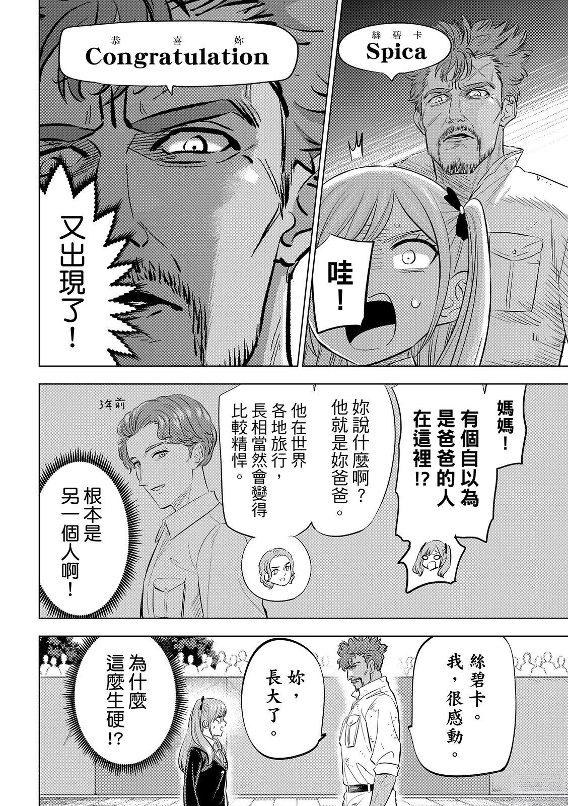 第105话11