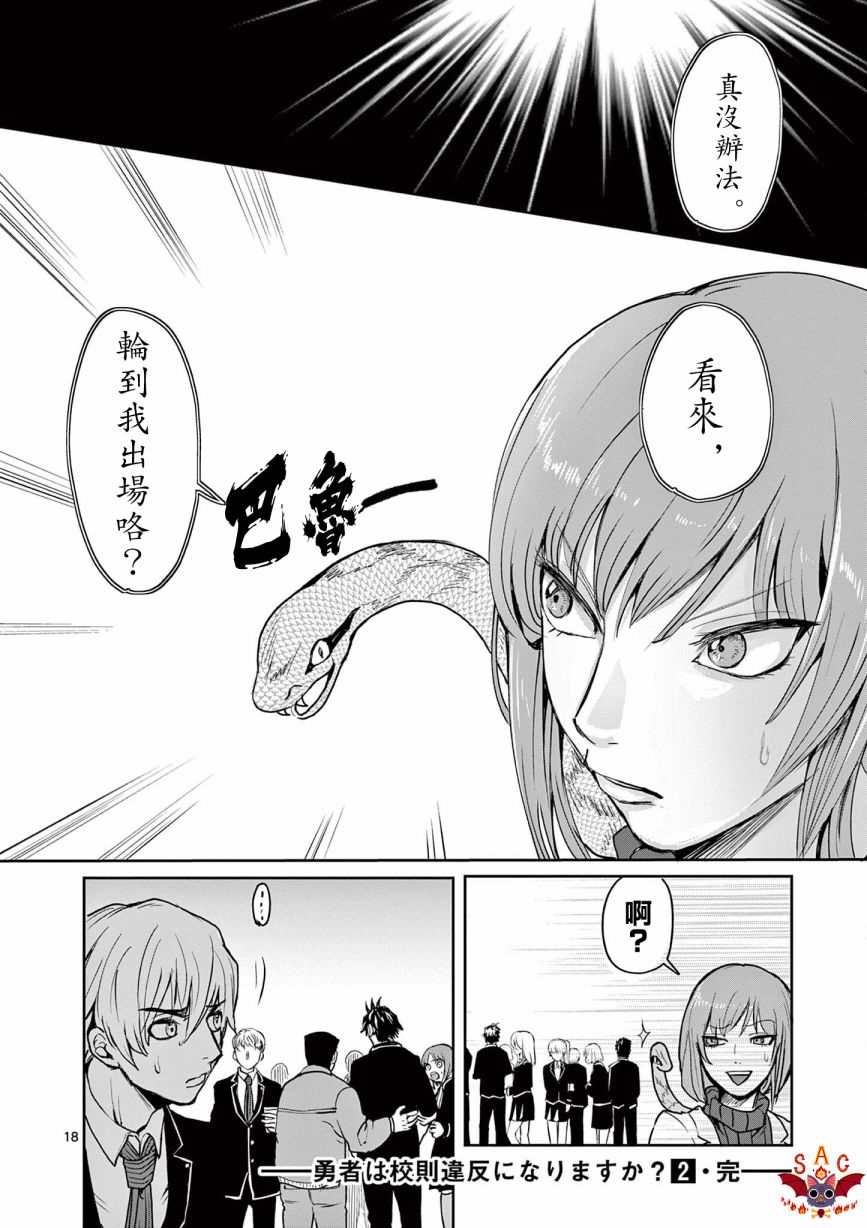 第18话17