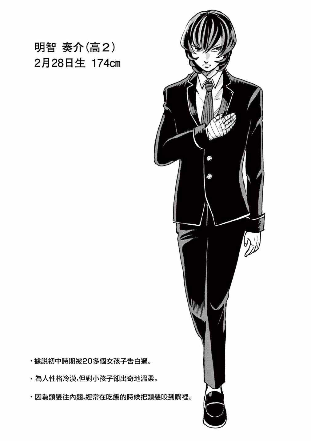 第17话14