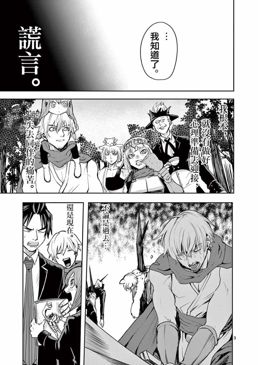 第18话2