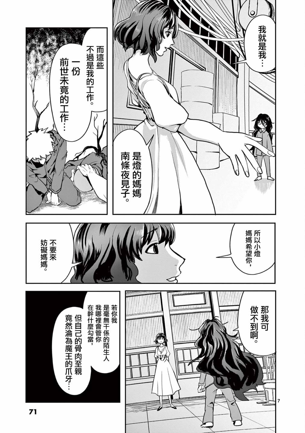 第23话6