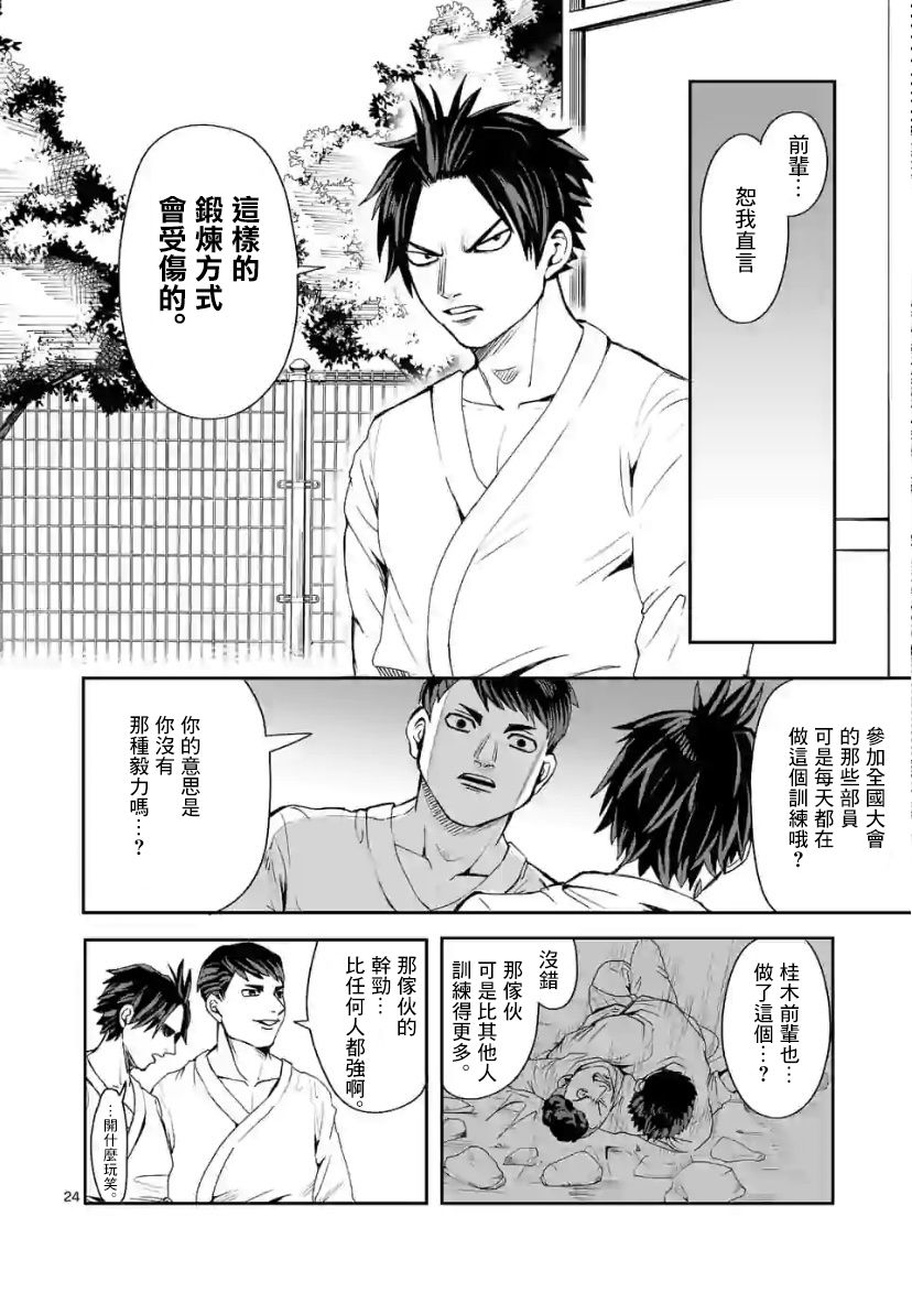 第2话5