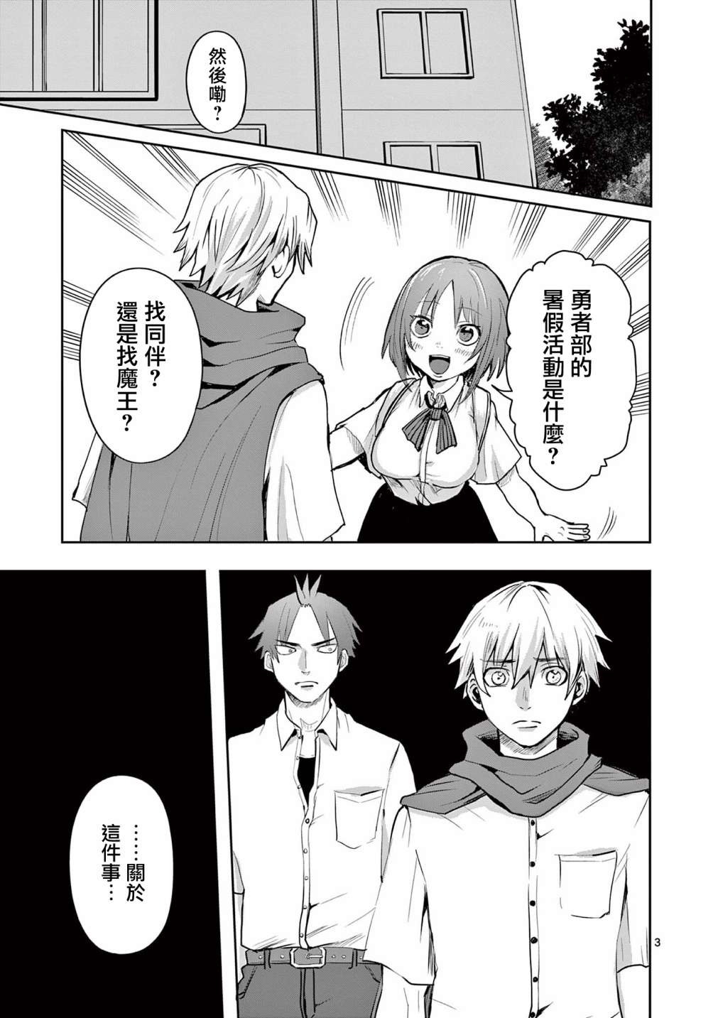 第20话2