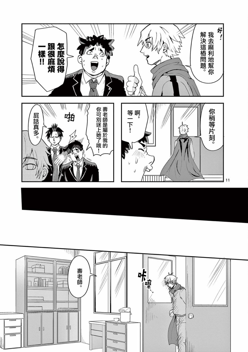 第4话11