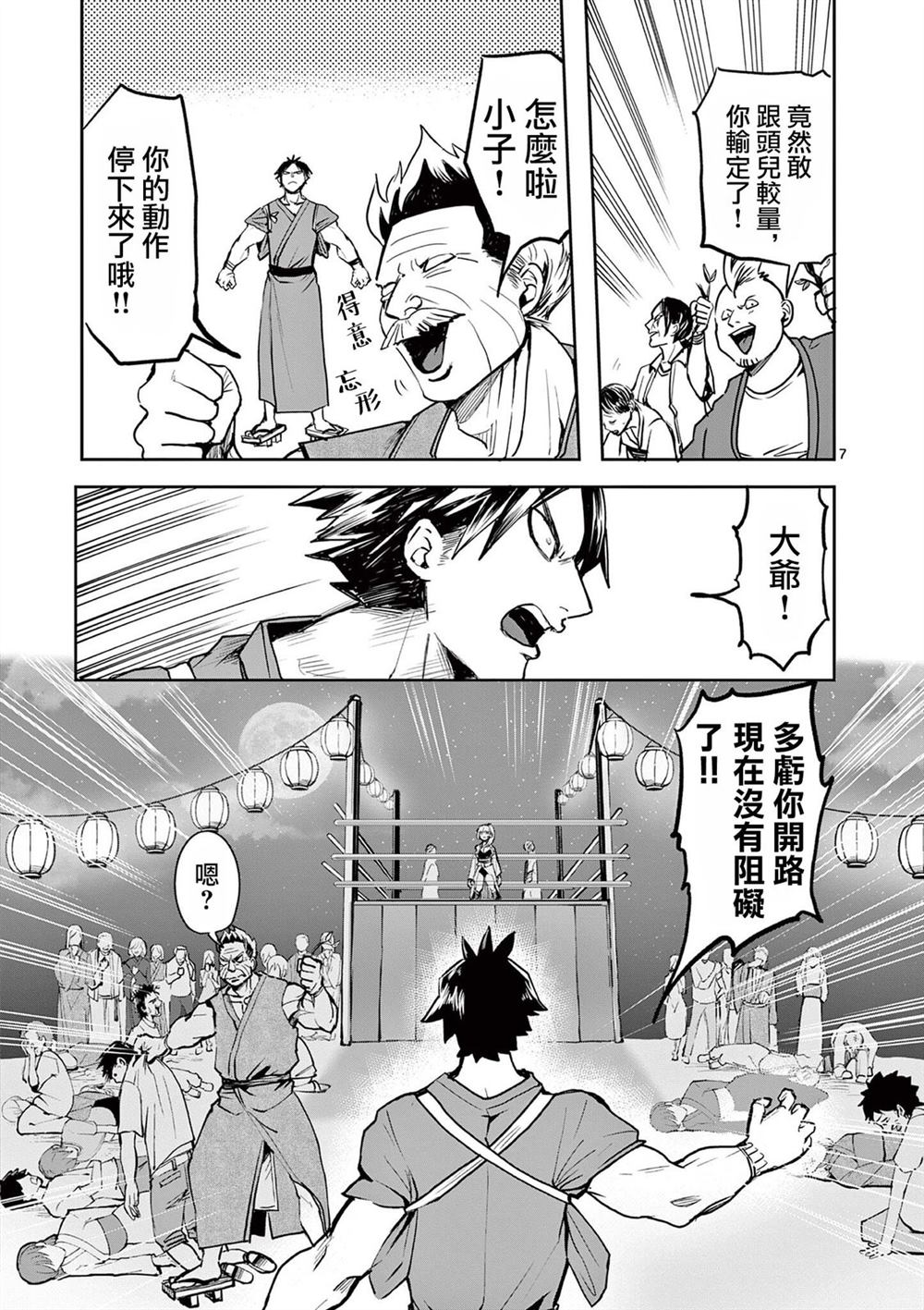 第27话6