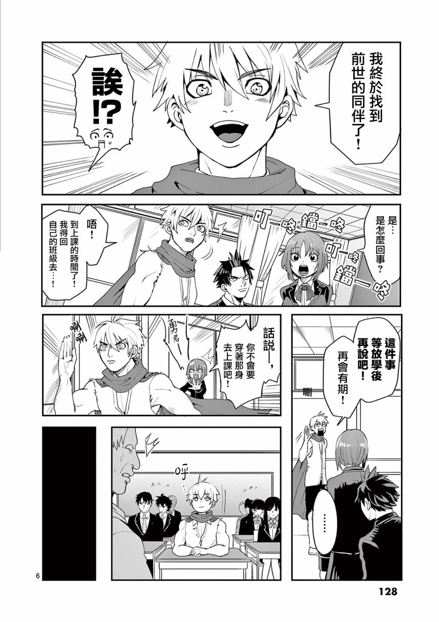 第4话6