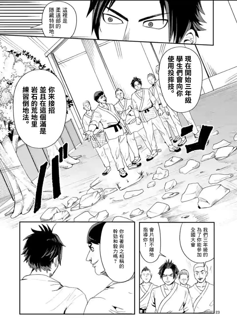 第2话4