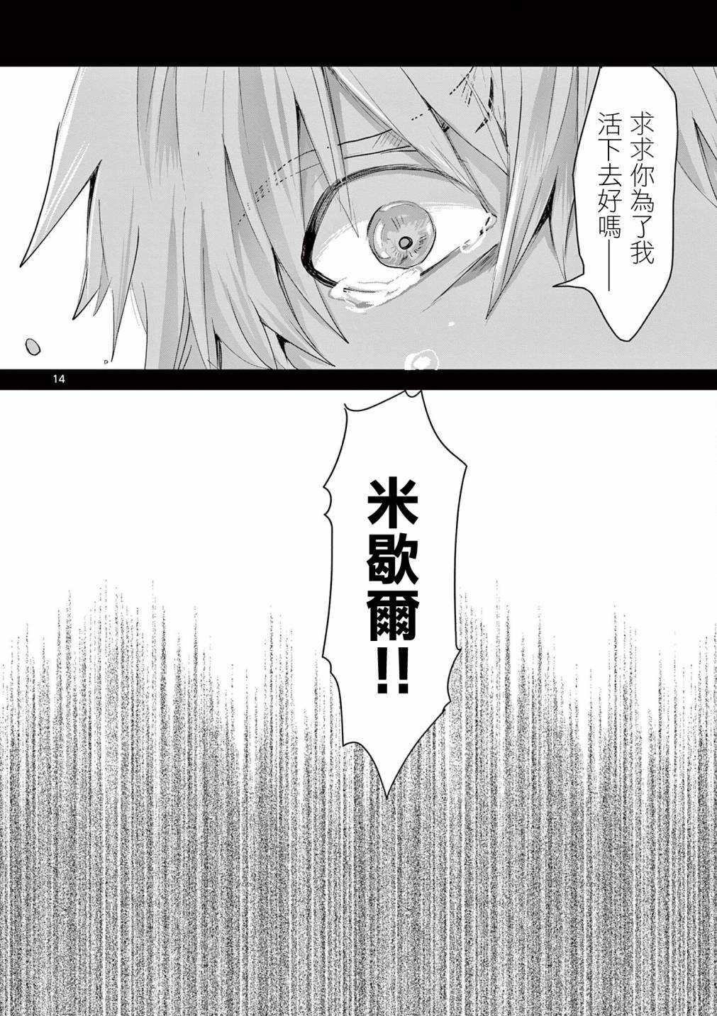 第17话12