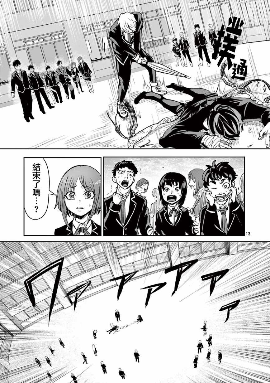 第18话12