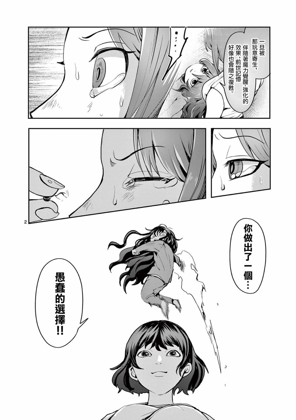 第23话1