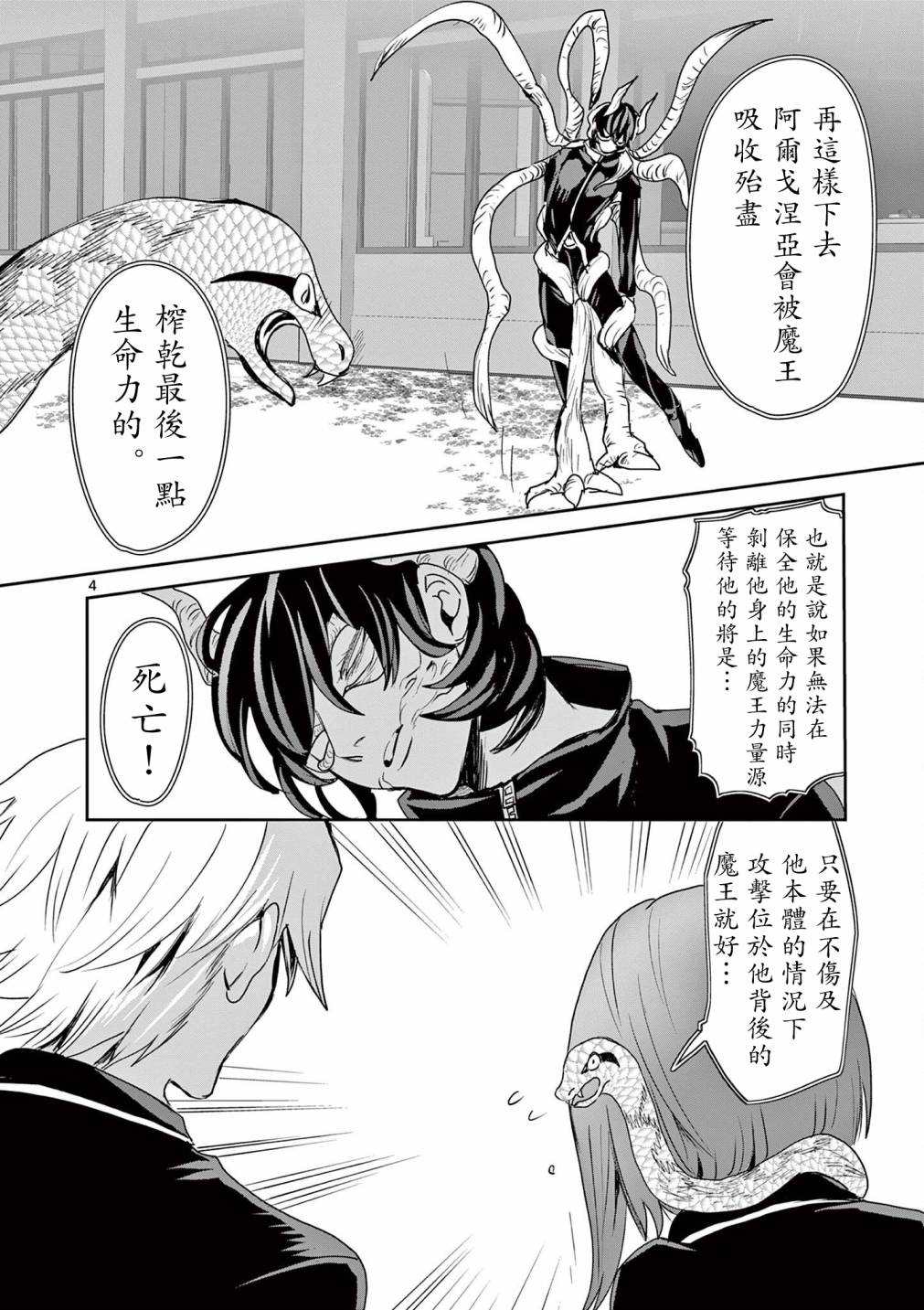 第17话3