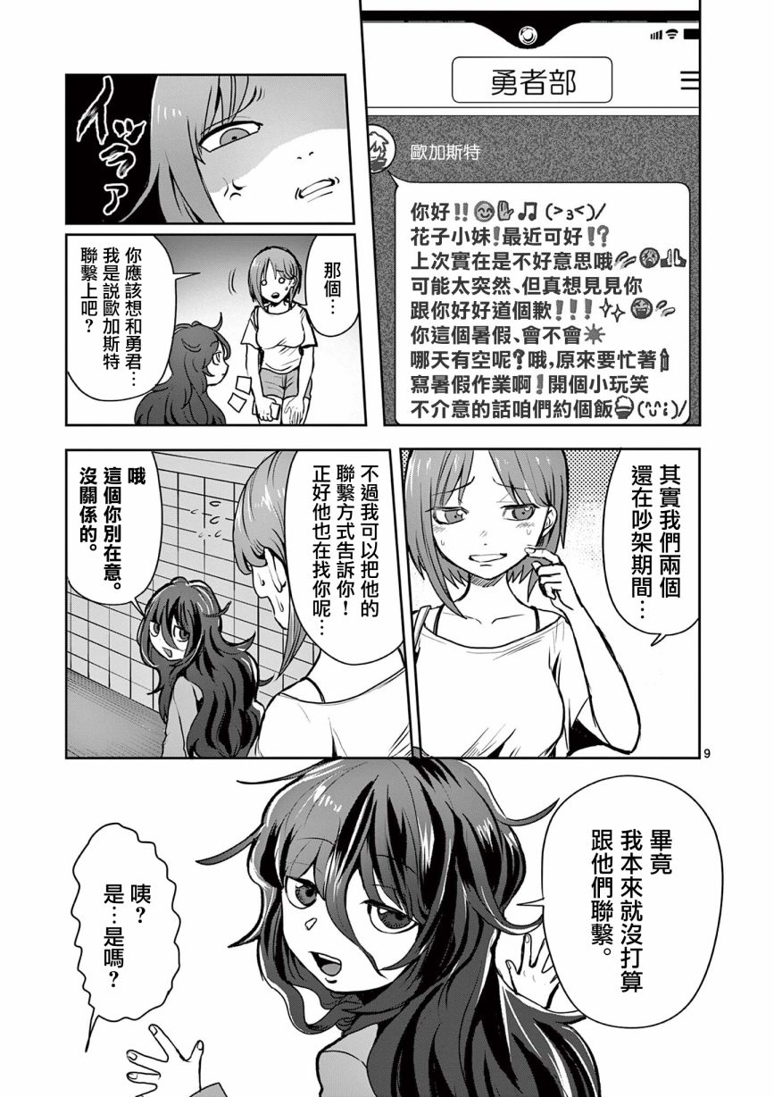 第21话7