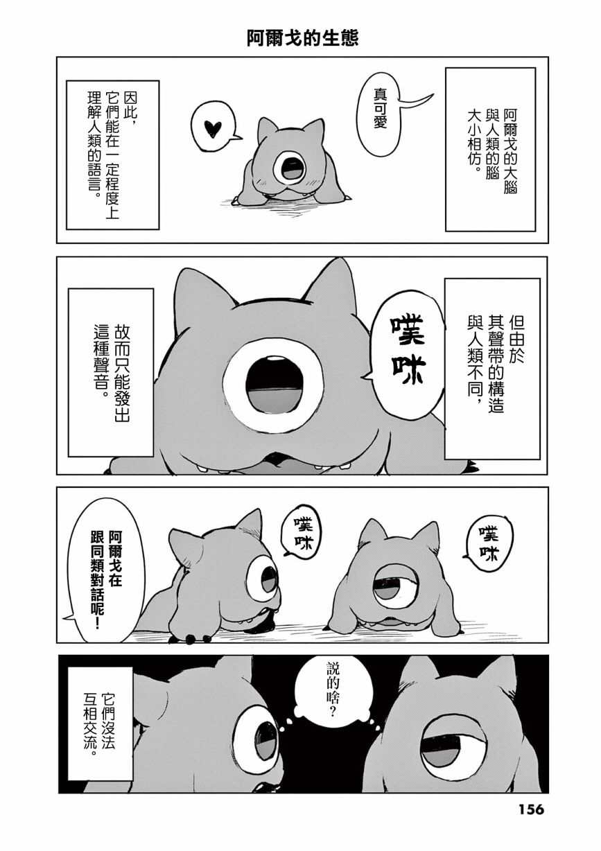 第18话19