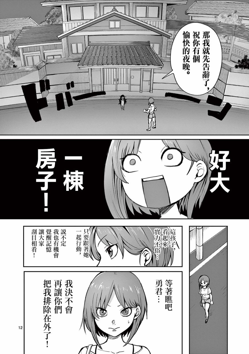 第21话10