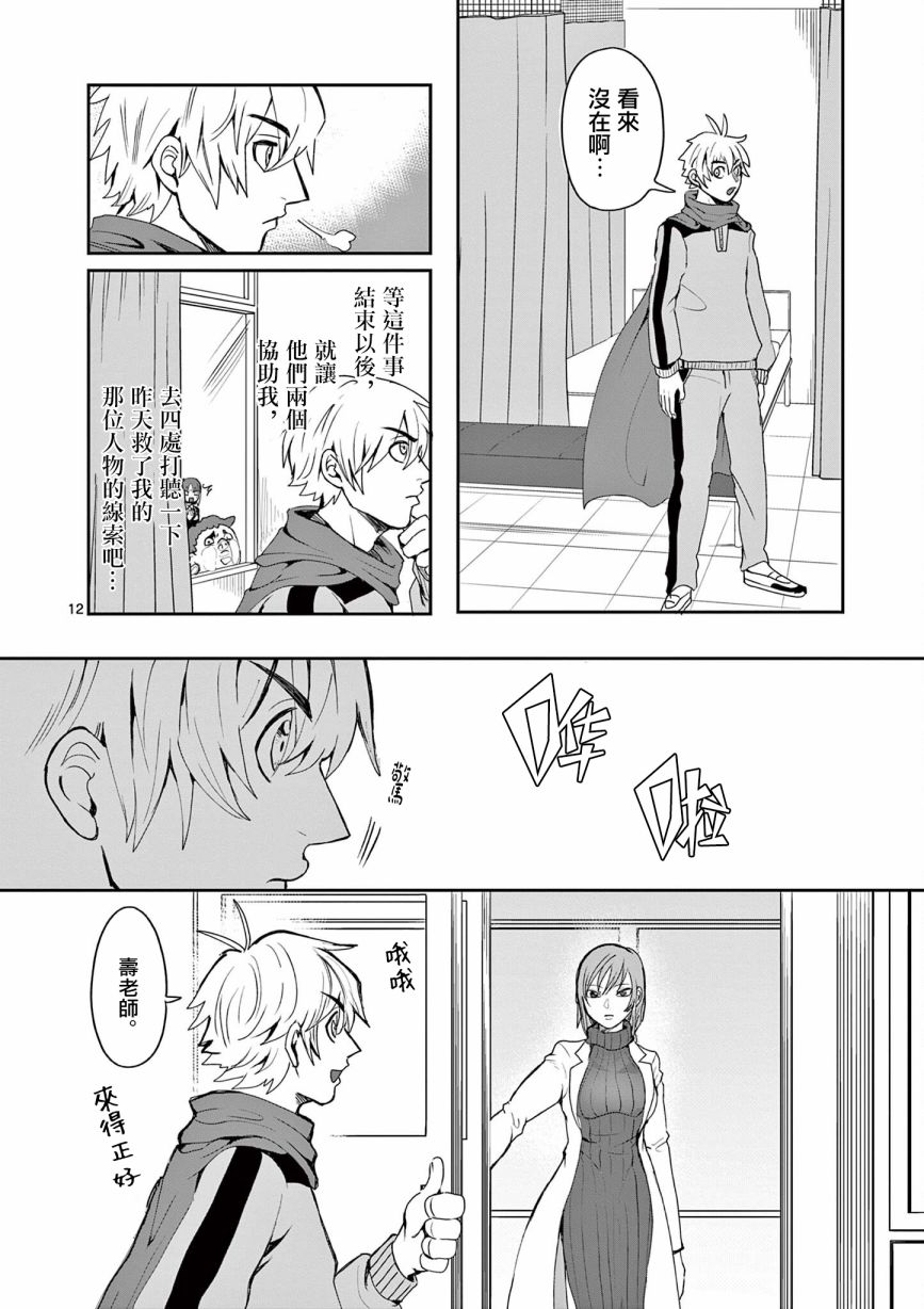 第4话12