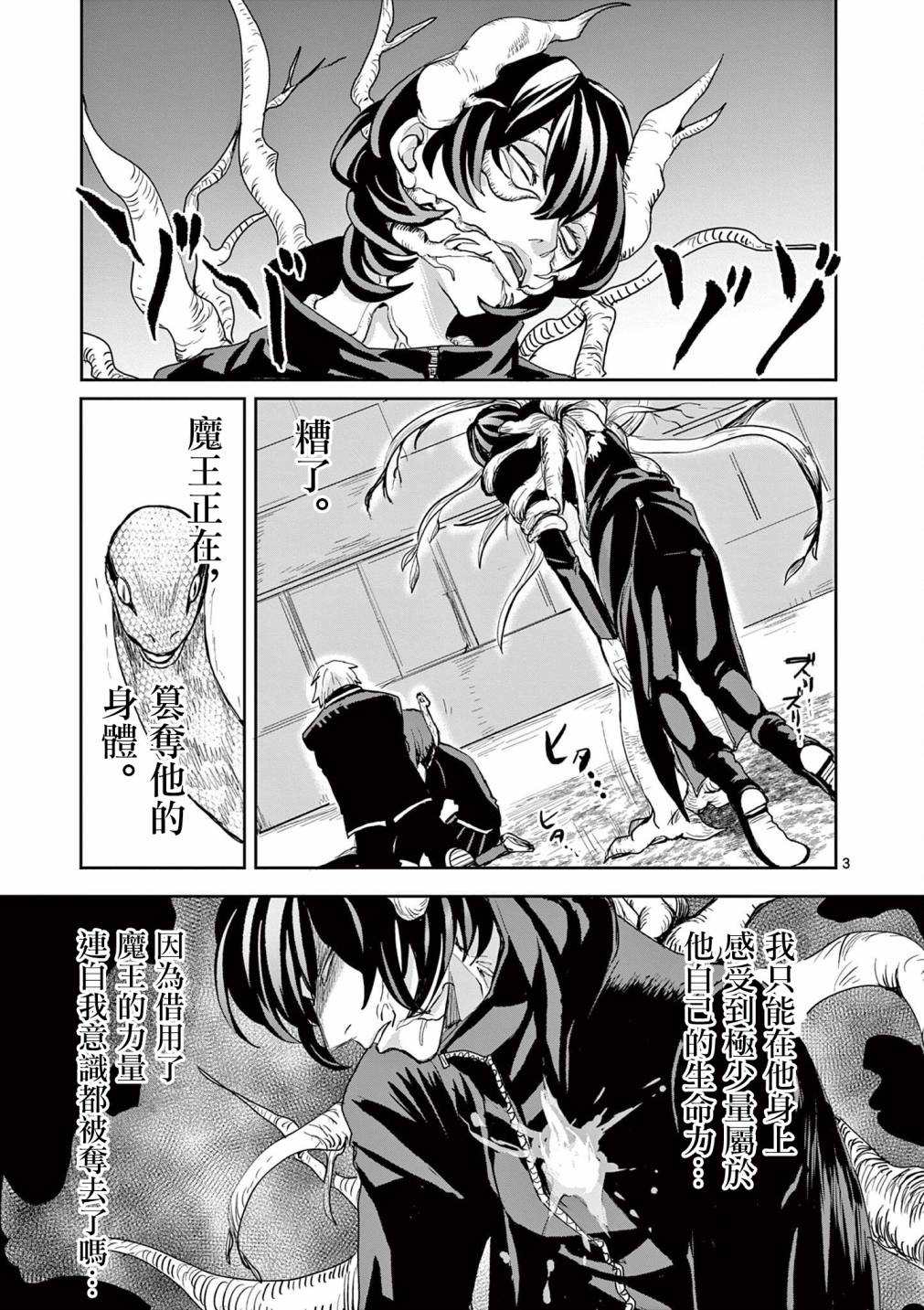 第17话2