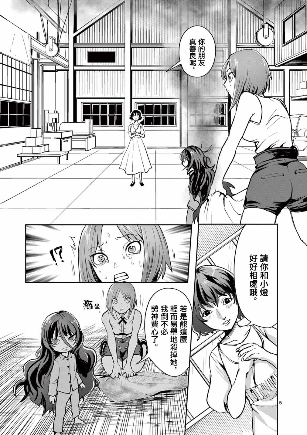 第23话4