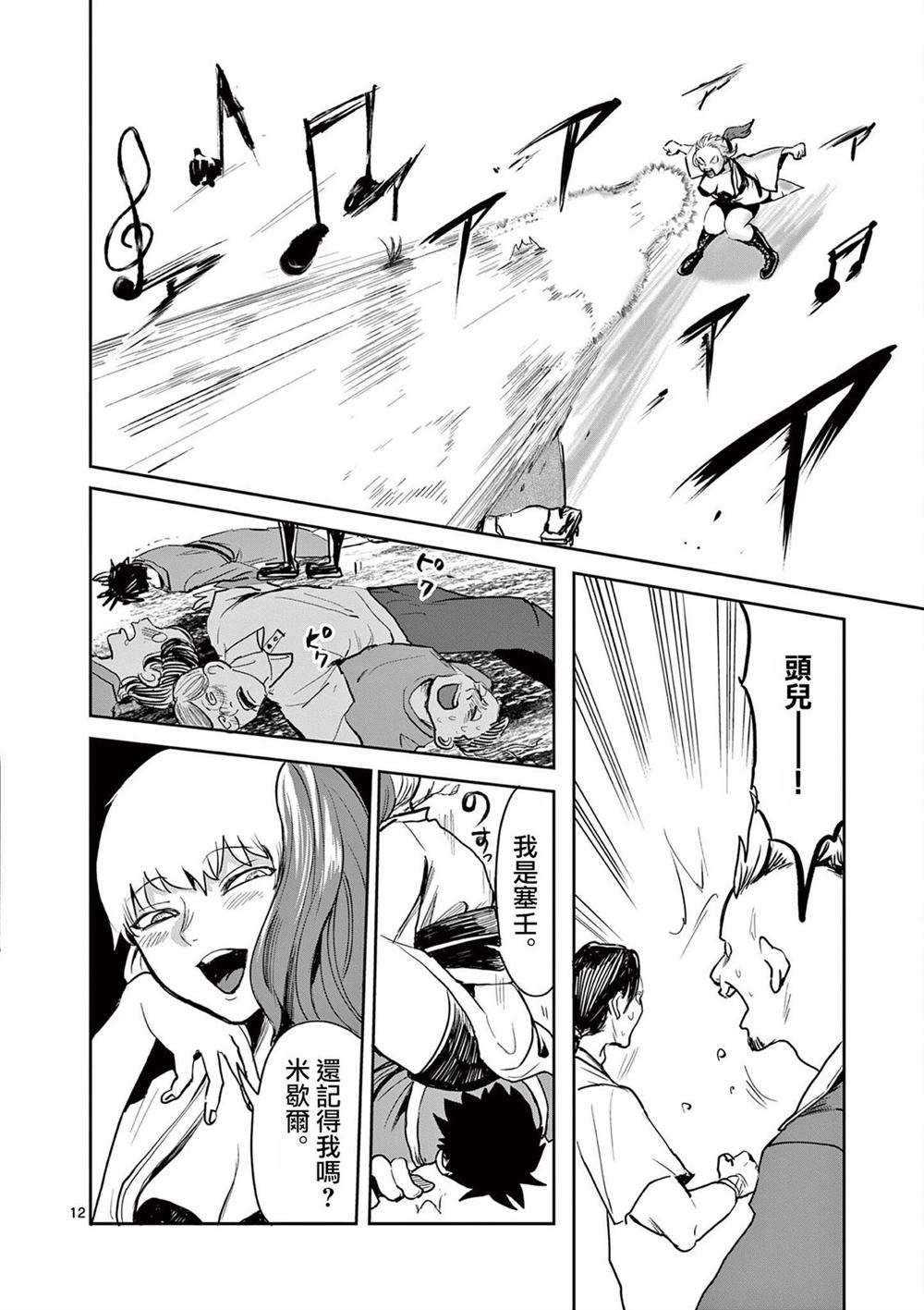 第27话11