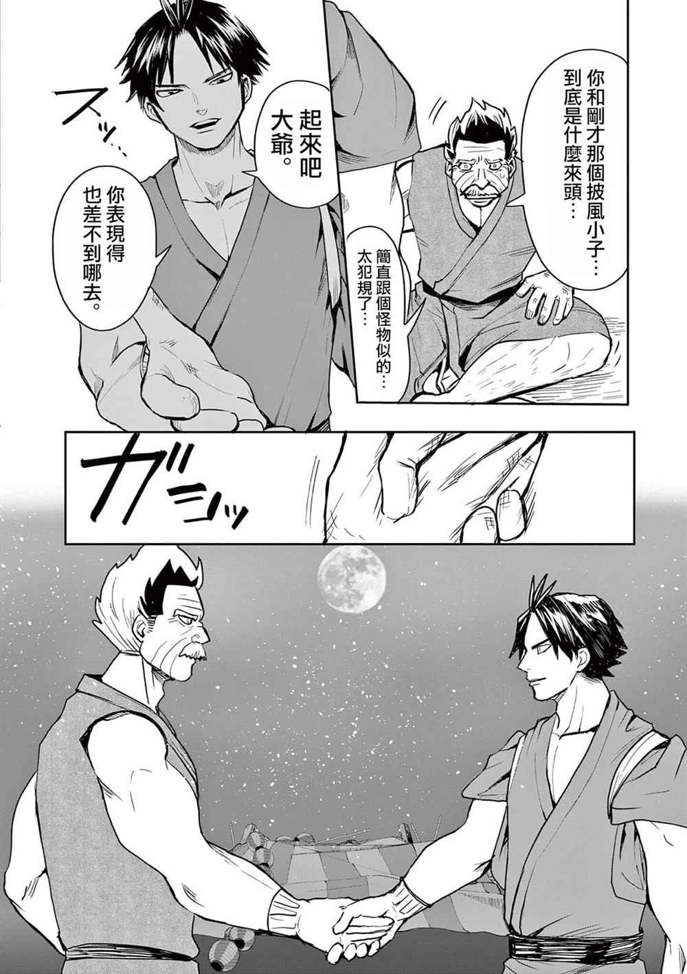 第27话9