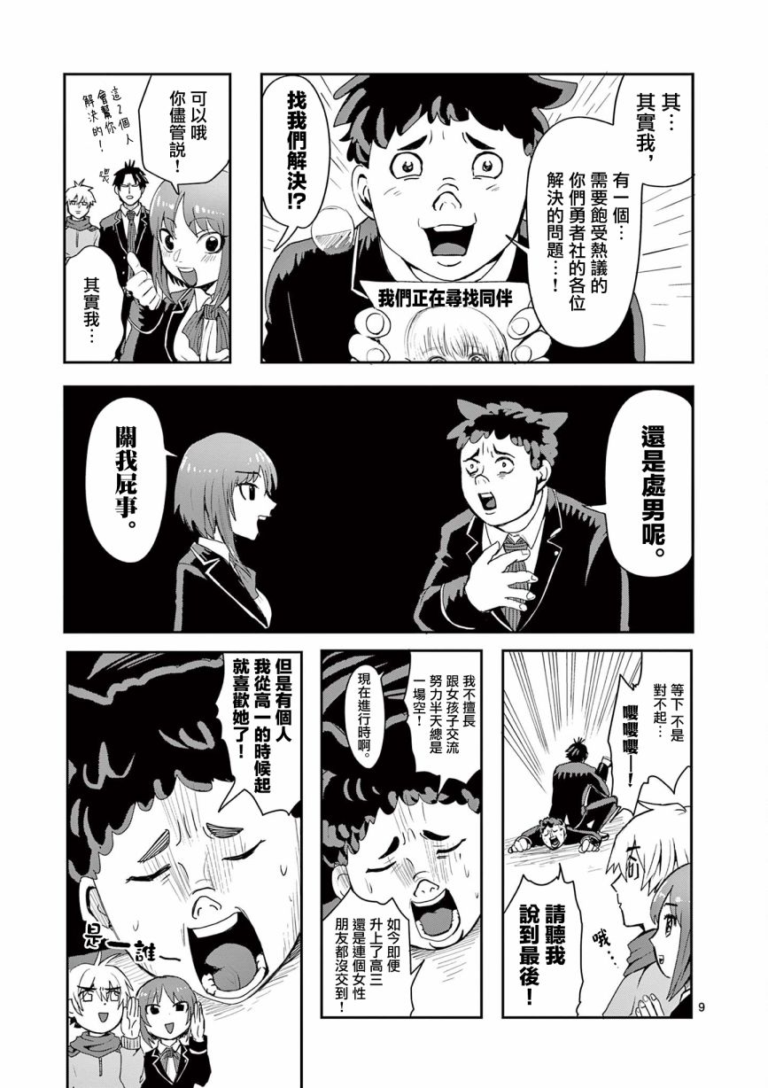 第4话9