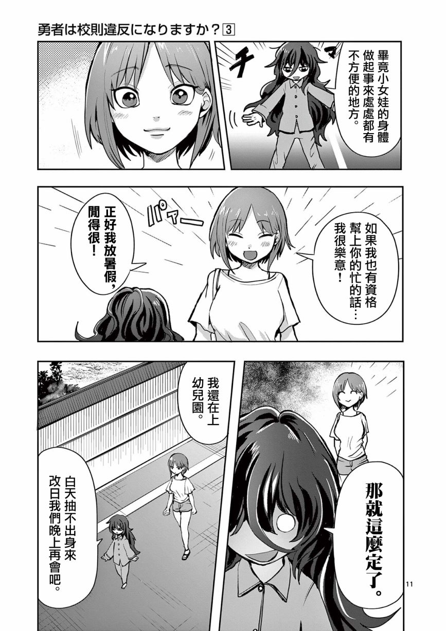 第21话9