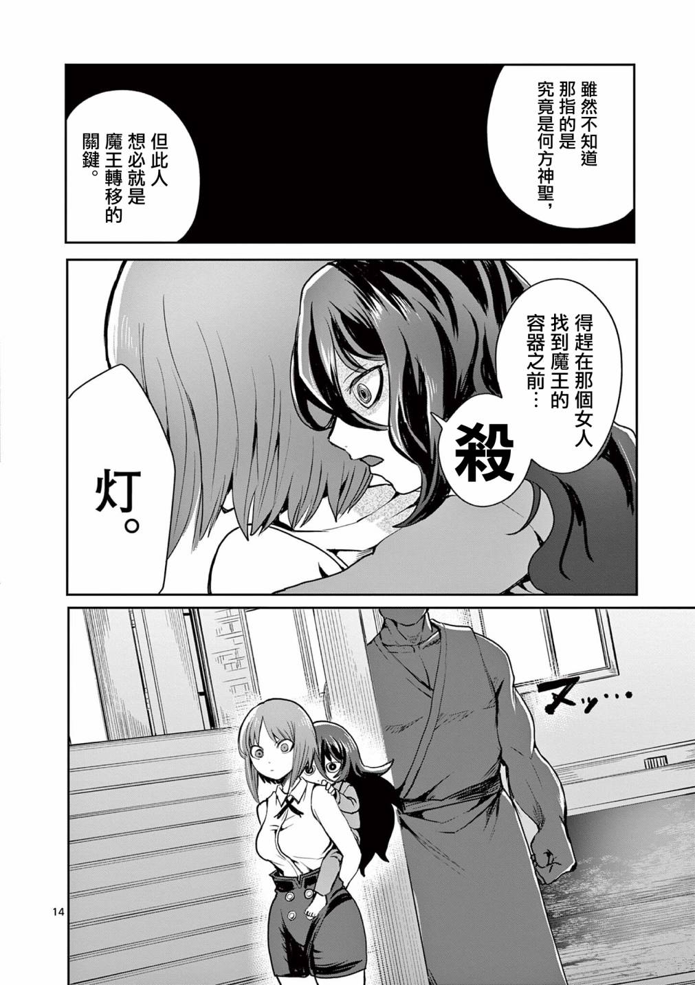 第23话13