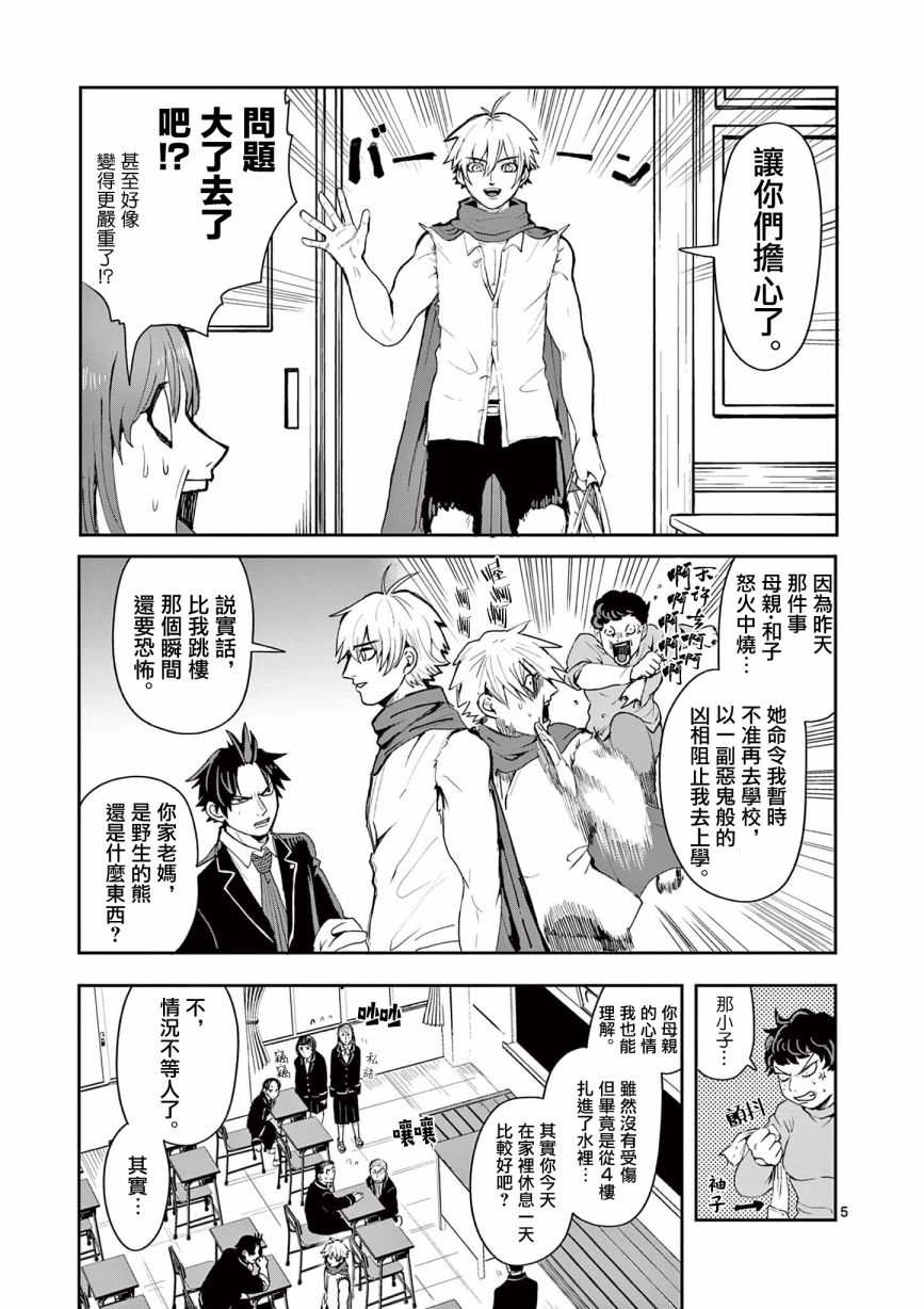 第4话5