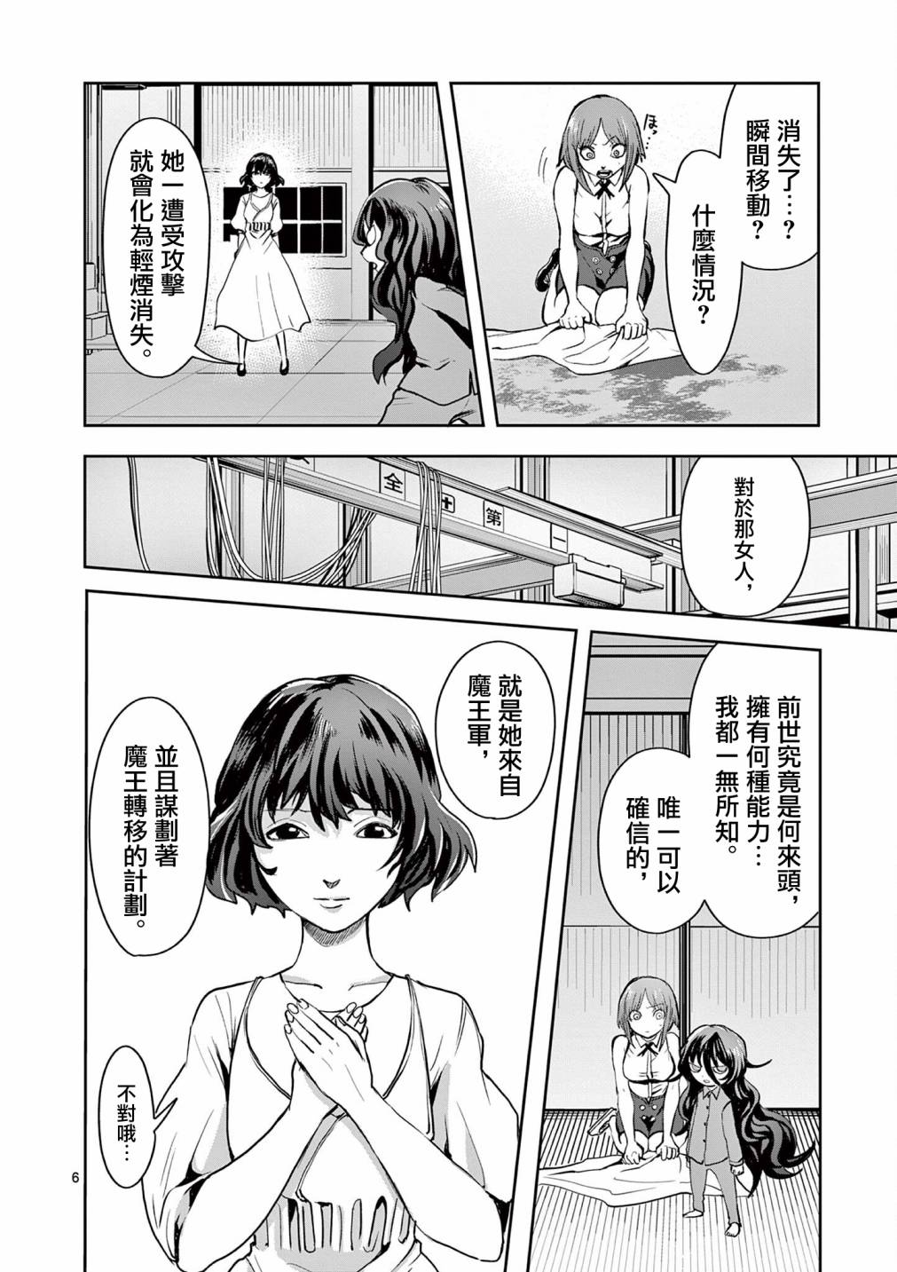 第23话5