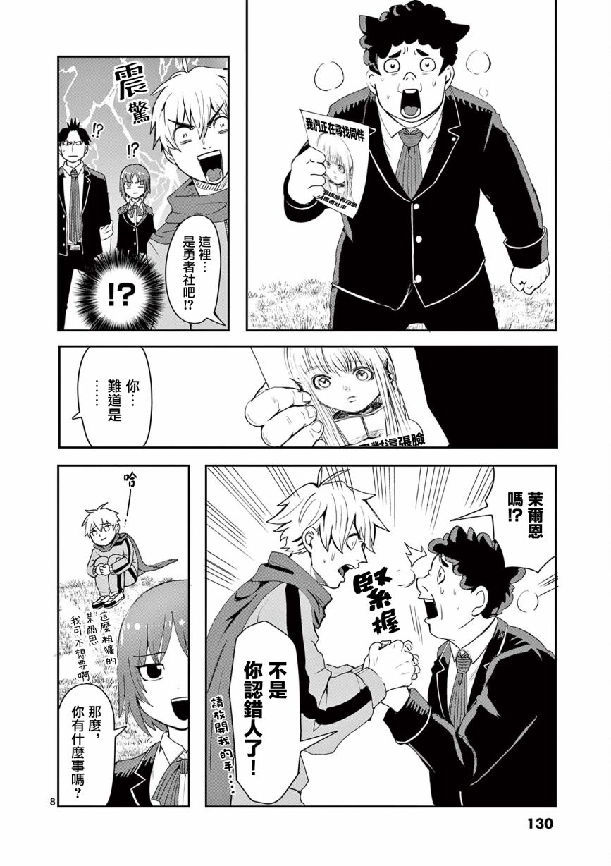 第4话8