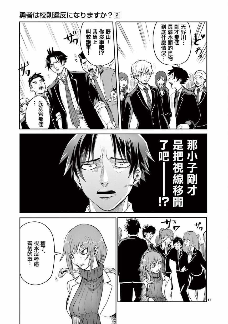 第18话16