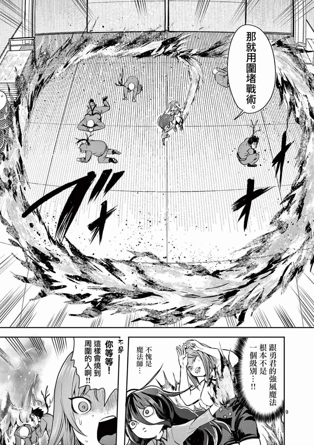 第23话8