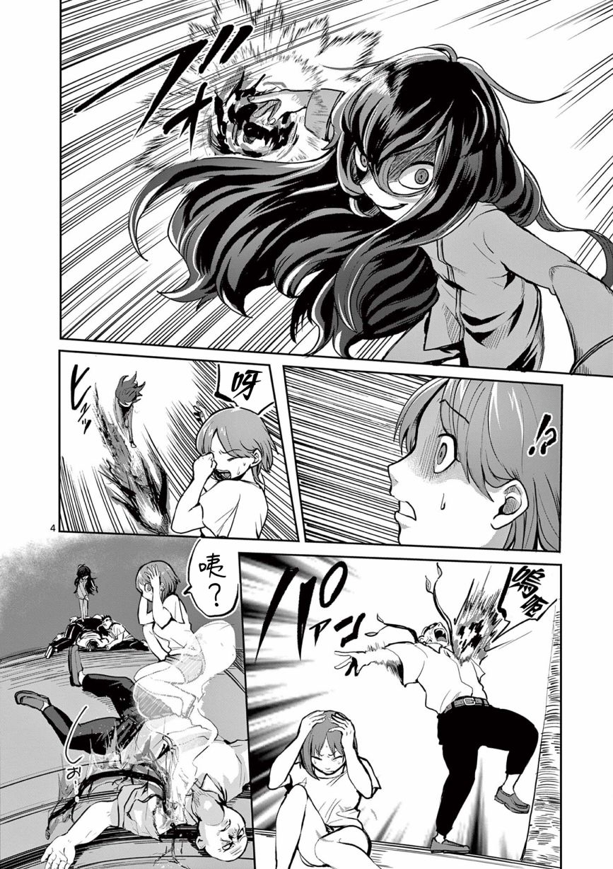 第21话2