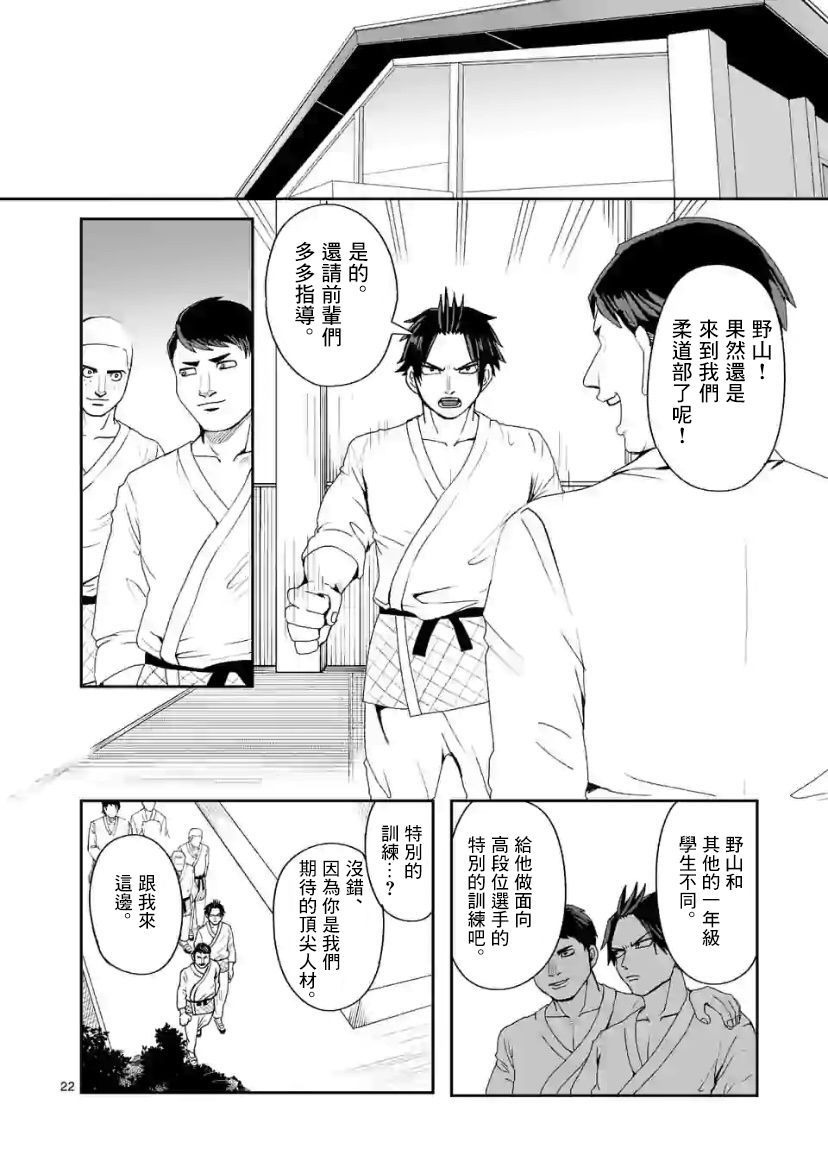 第2话3