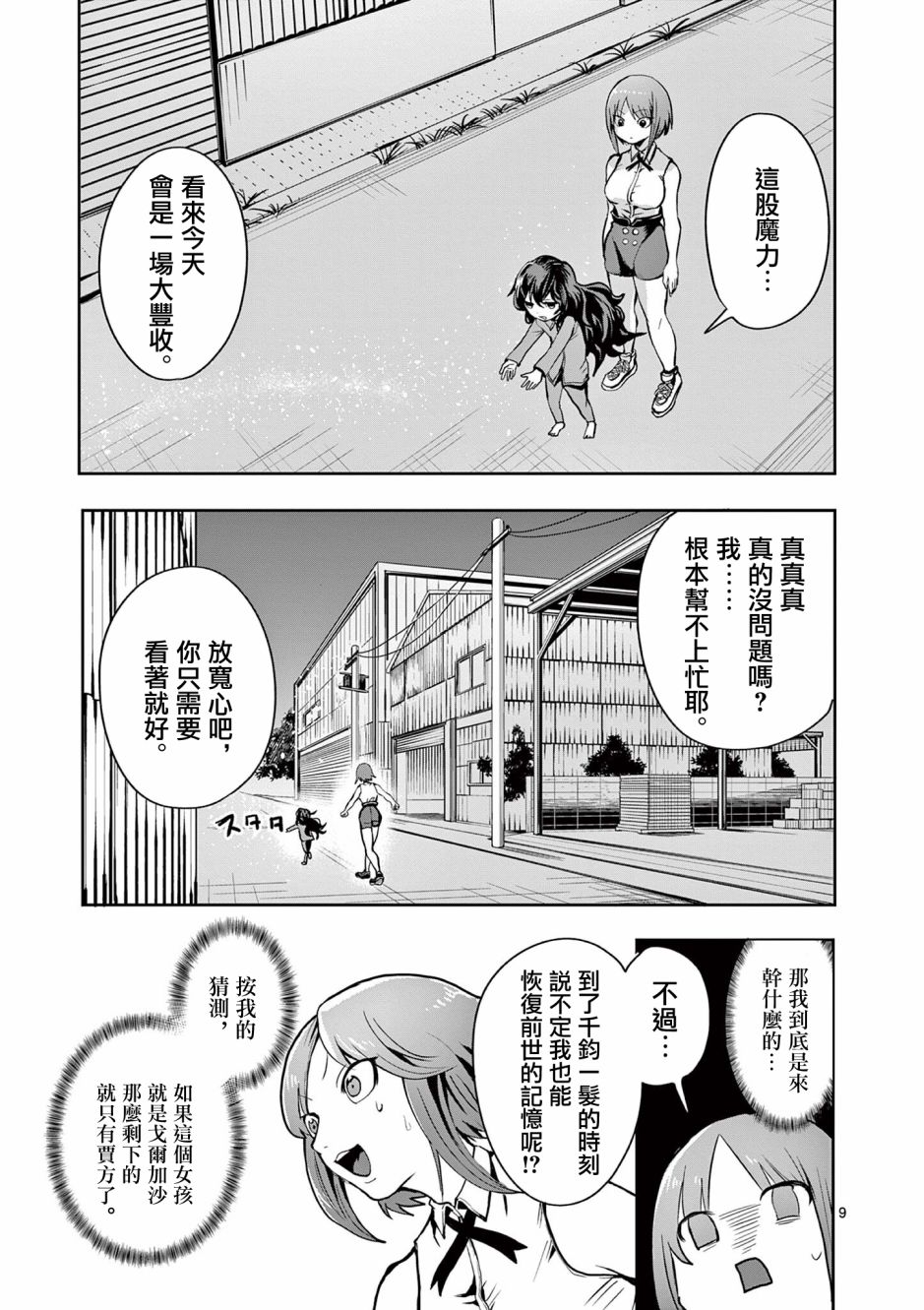 第22话8
