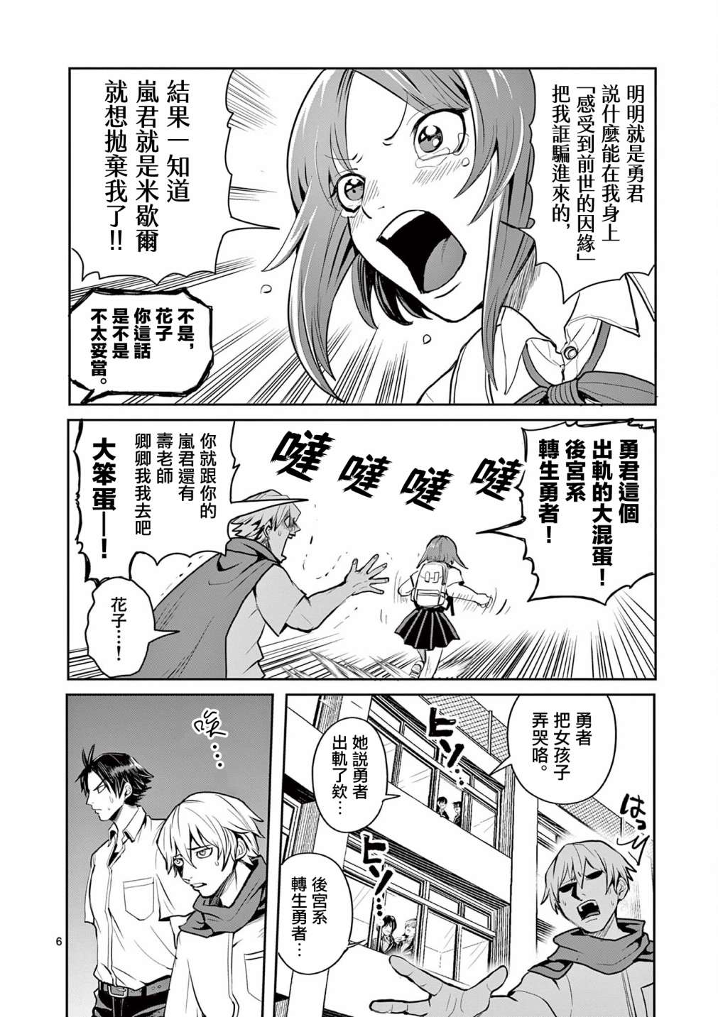 第20话5