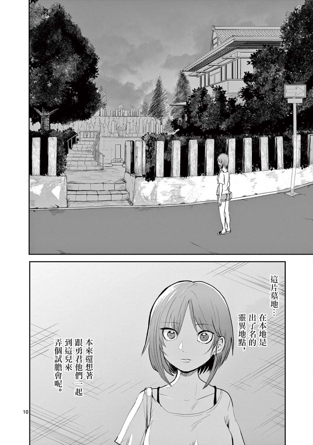 第20话9
