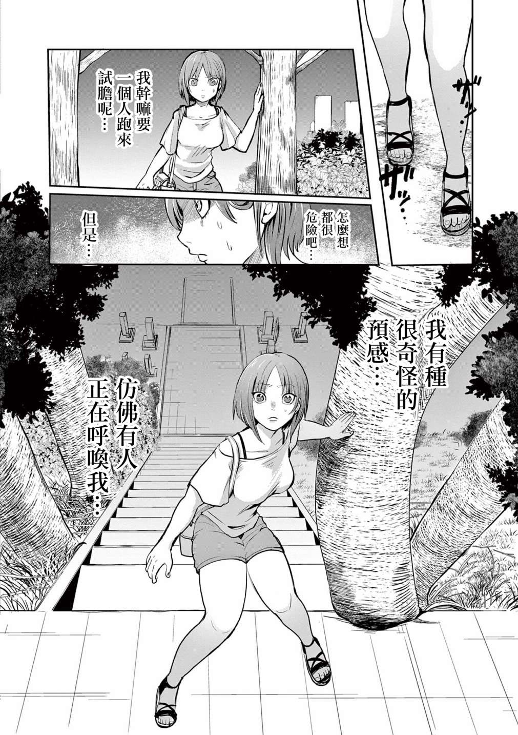第20话11