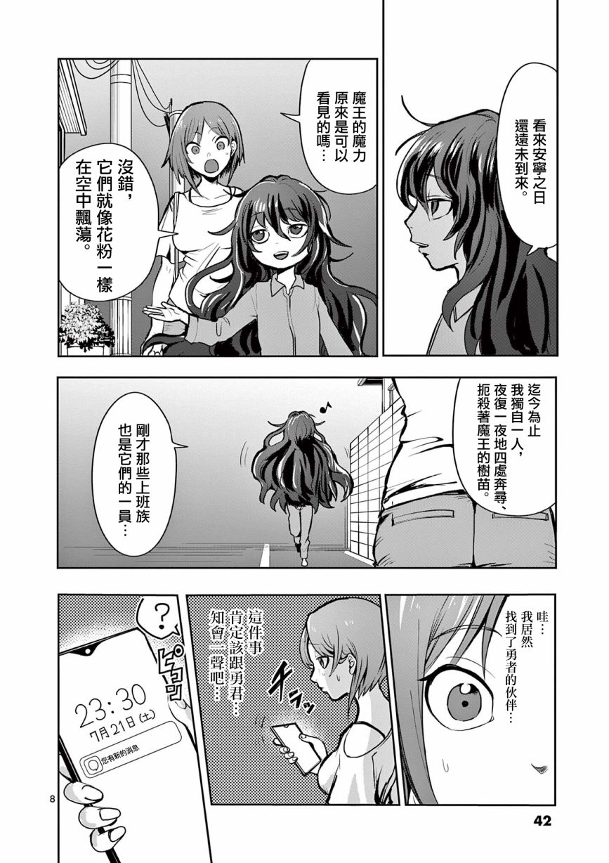 第21话6