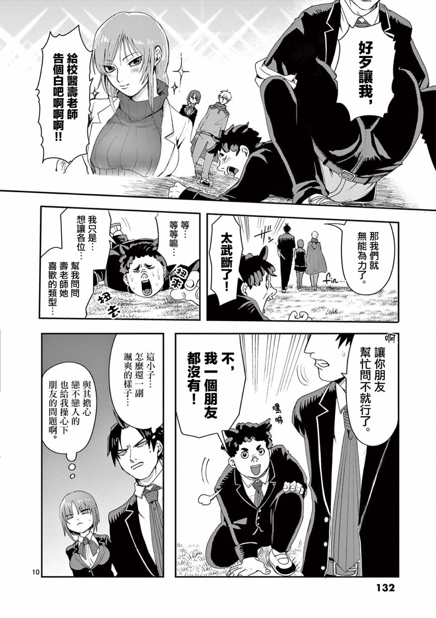 第4话10