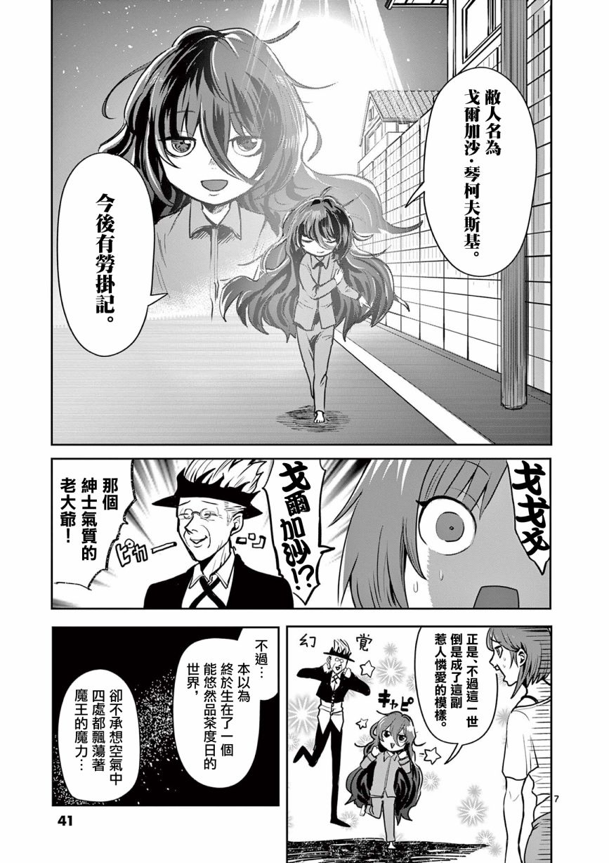 第21话5