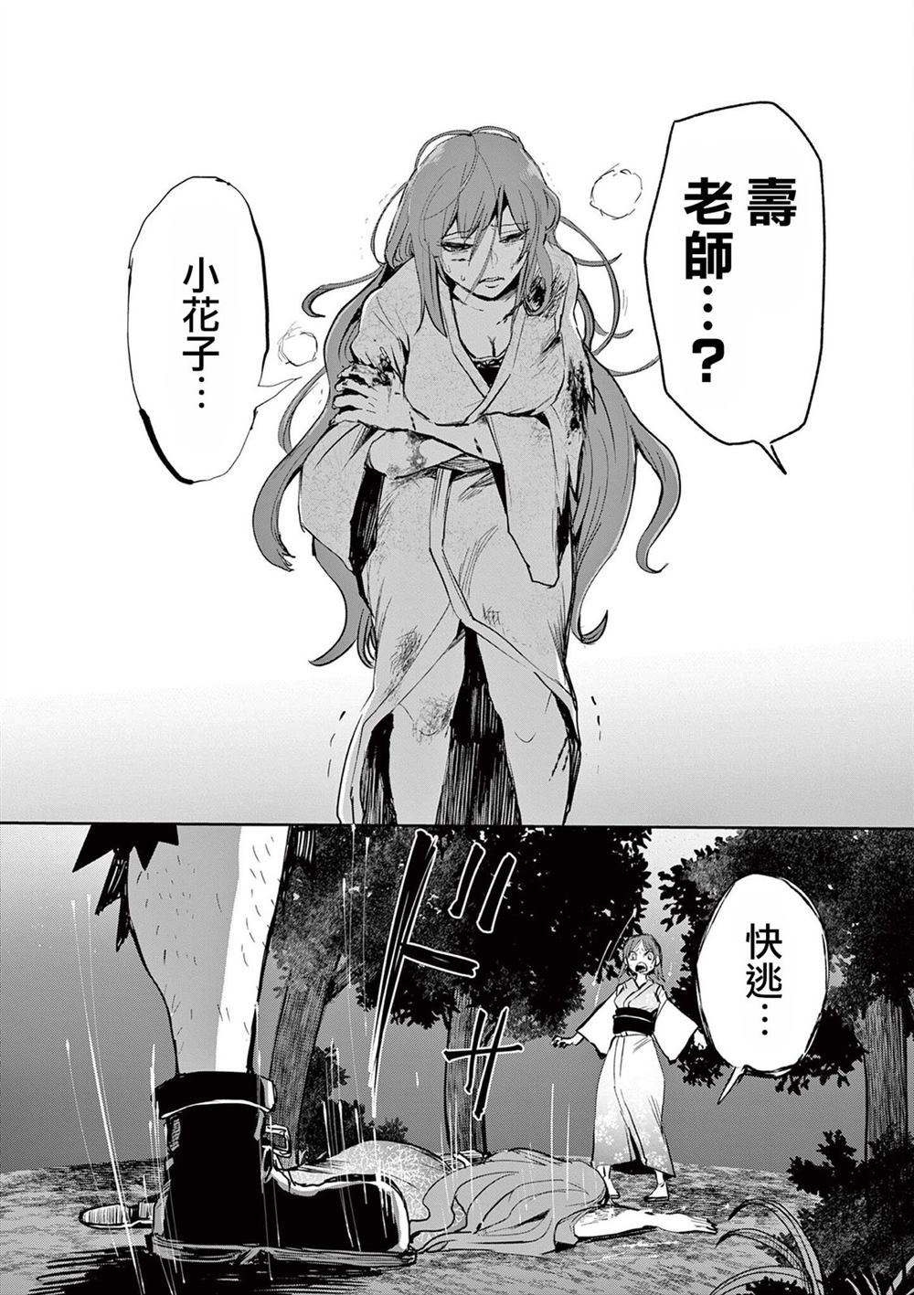 第27话13