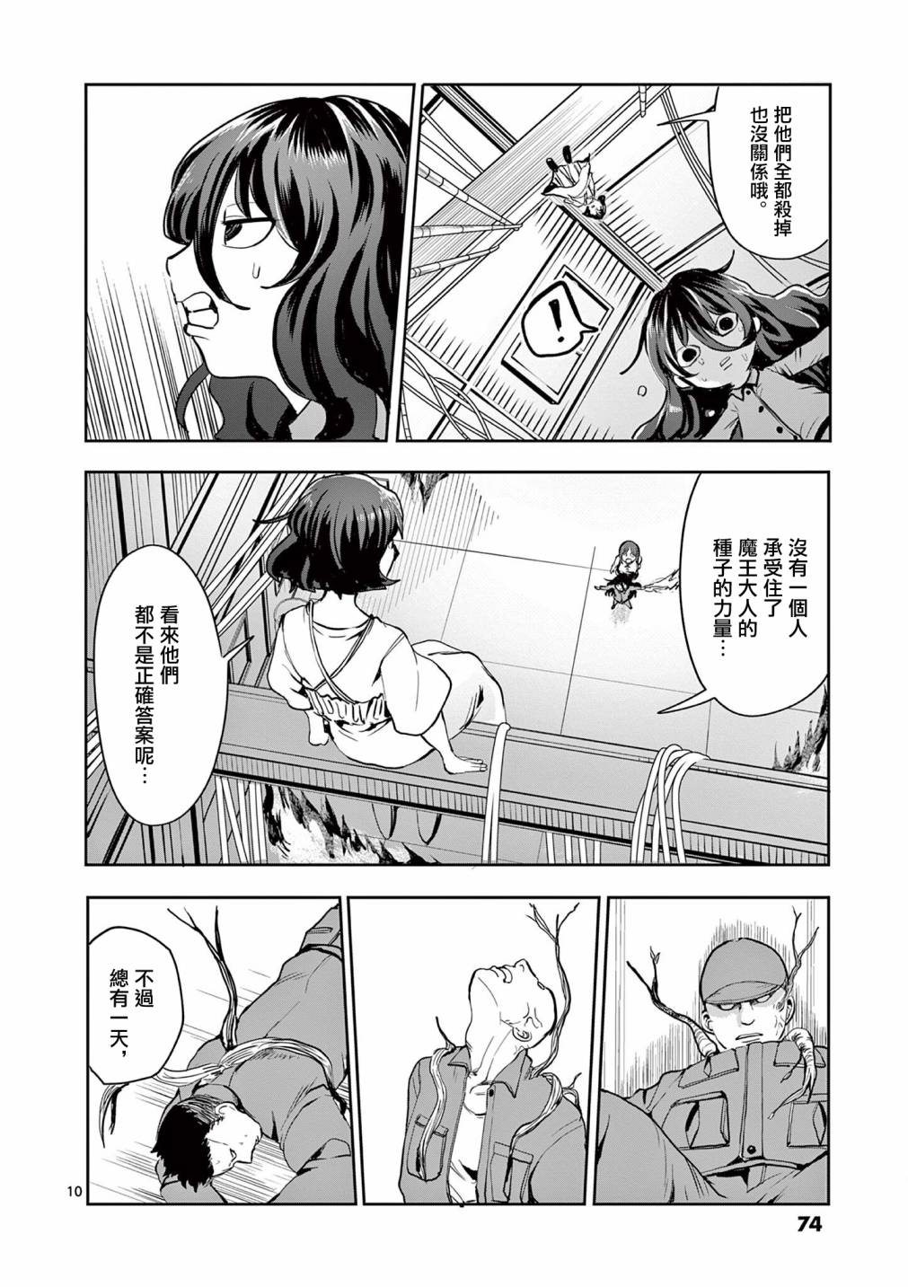 第23话9