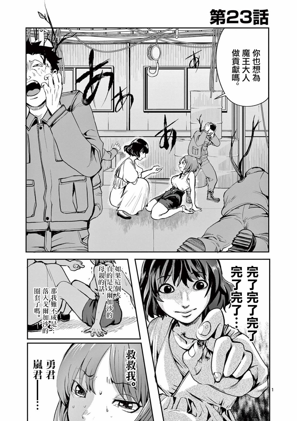 第23话0