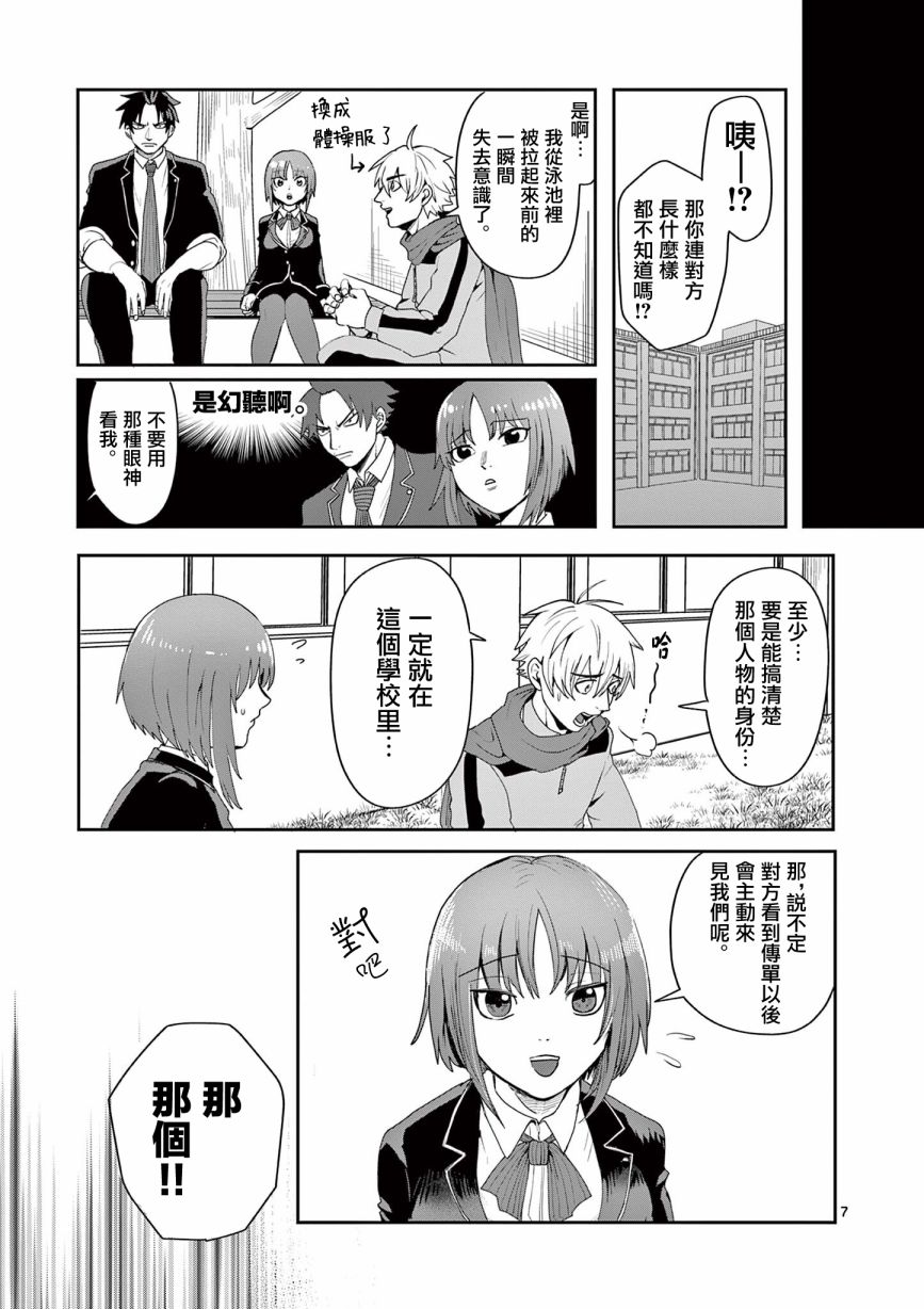 第4话7