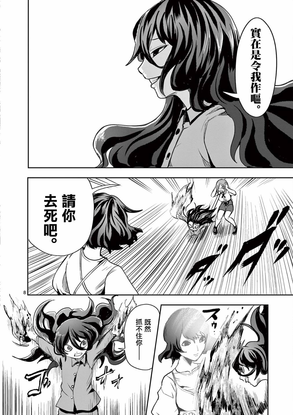 第23话7