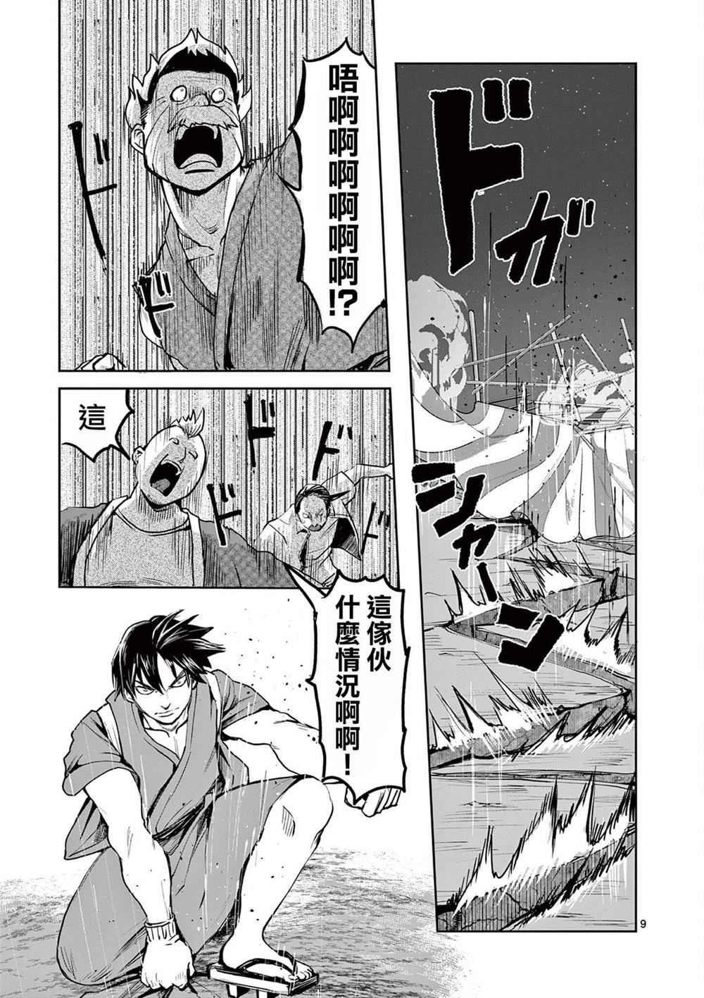 第27话8